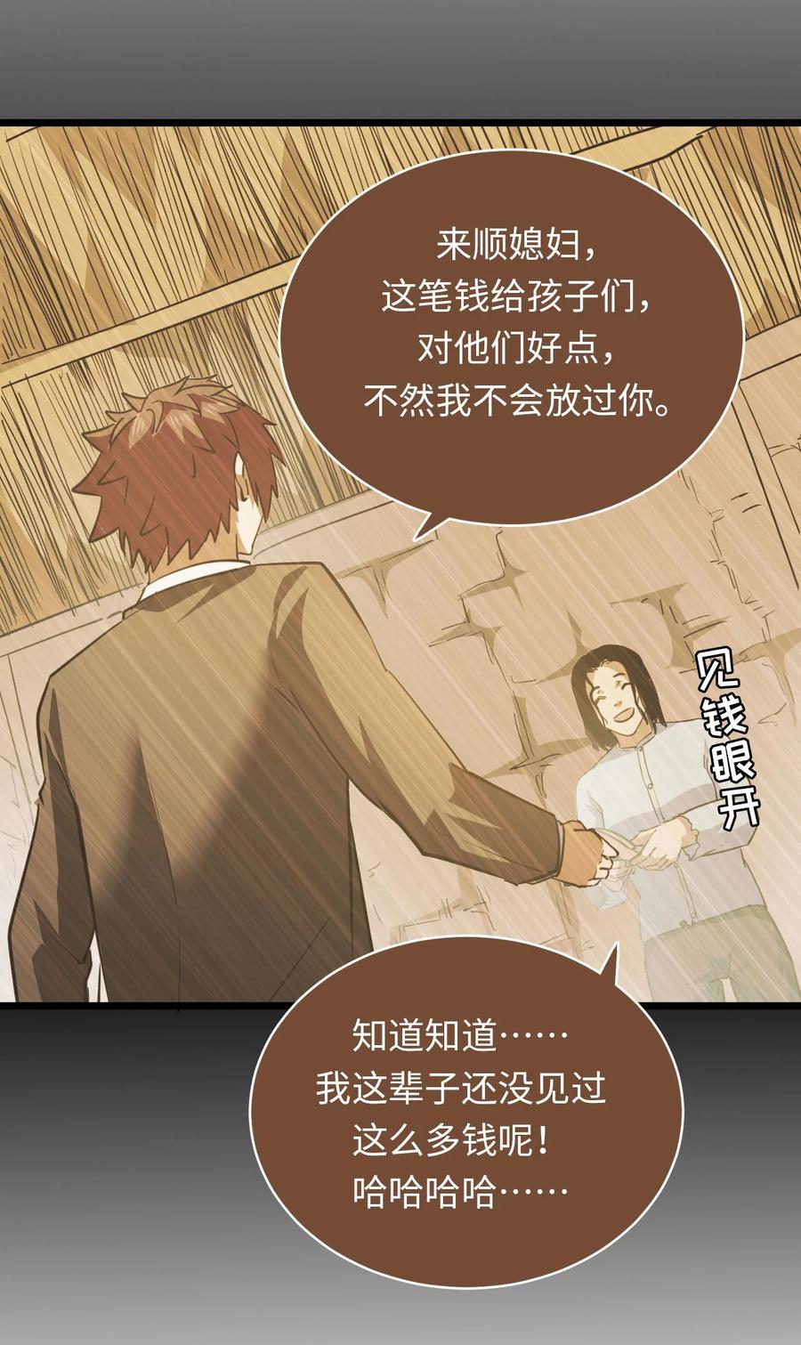 我当上术士那些年 - 150话 苗疆篇21 - 第5张图