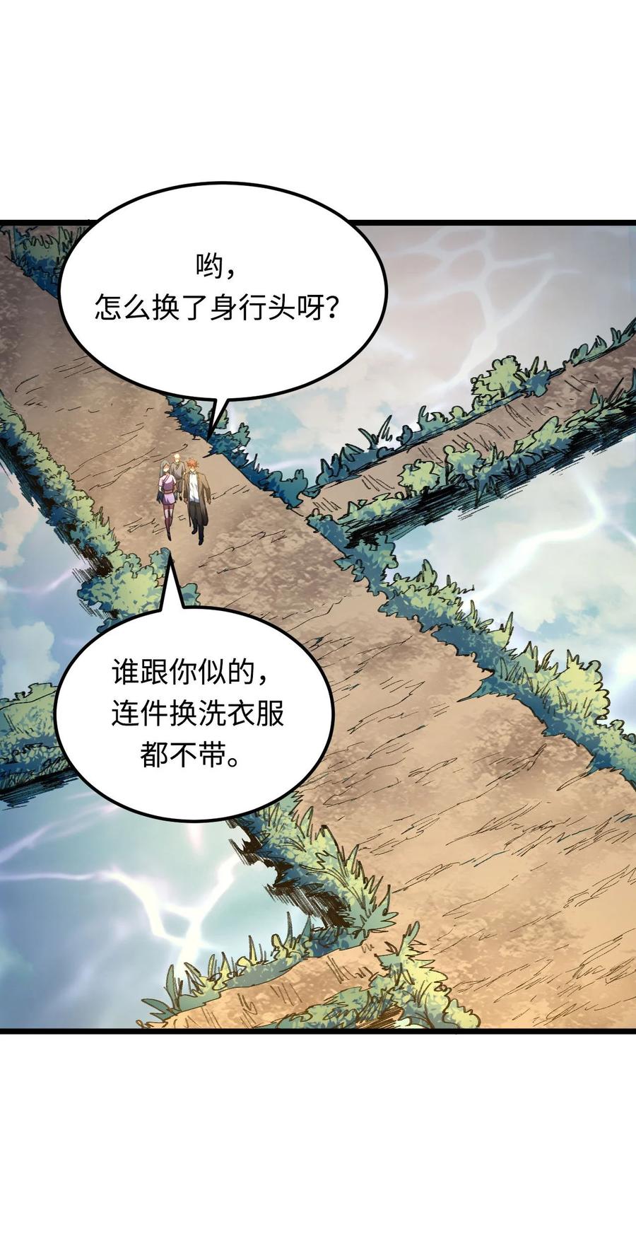 我当上术士那些年 - 151话 苗疆篇22 - 第39张图