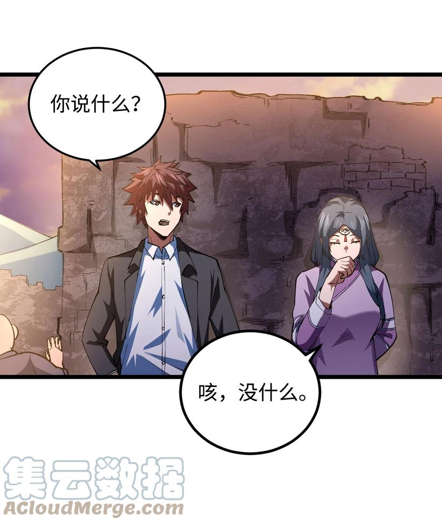 我当上术士那些年 - 151话 苗疆篇22 - 第28张图