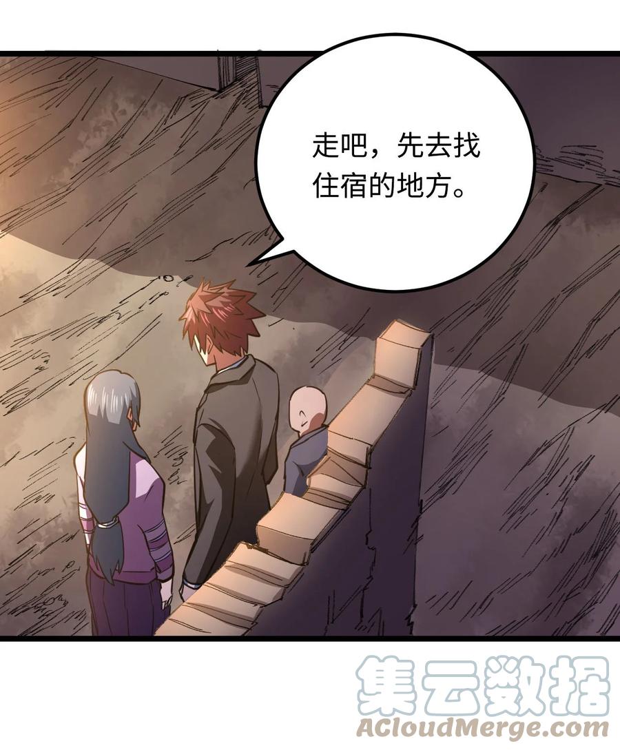 我当上术士那些年 - 151话 苗疆篇22 - 第37张图