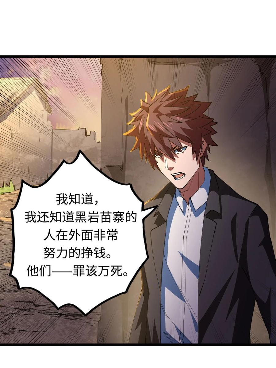 我当上术士那些年 - 151话 苗疆篇22 - 第23张图