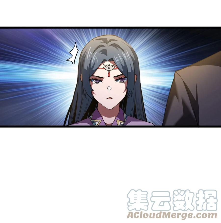 我当上术士那些年 - 151话 苗疆篇22 - 第40张图