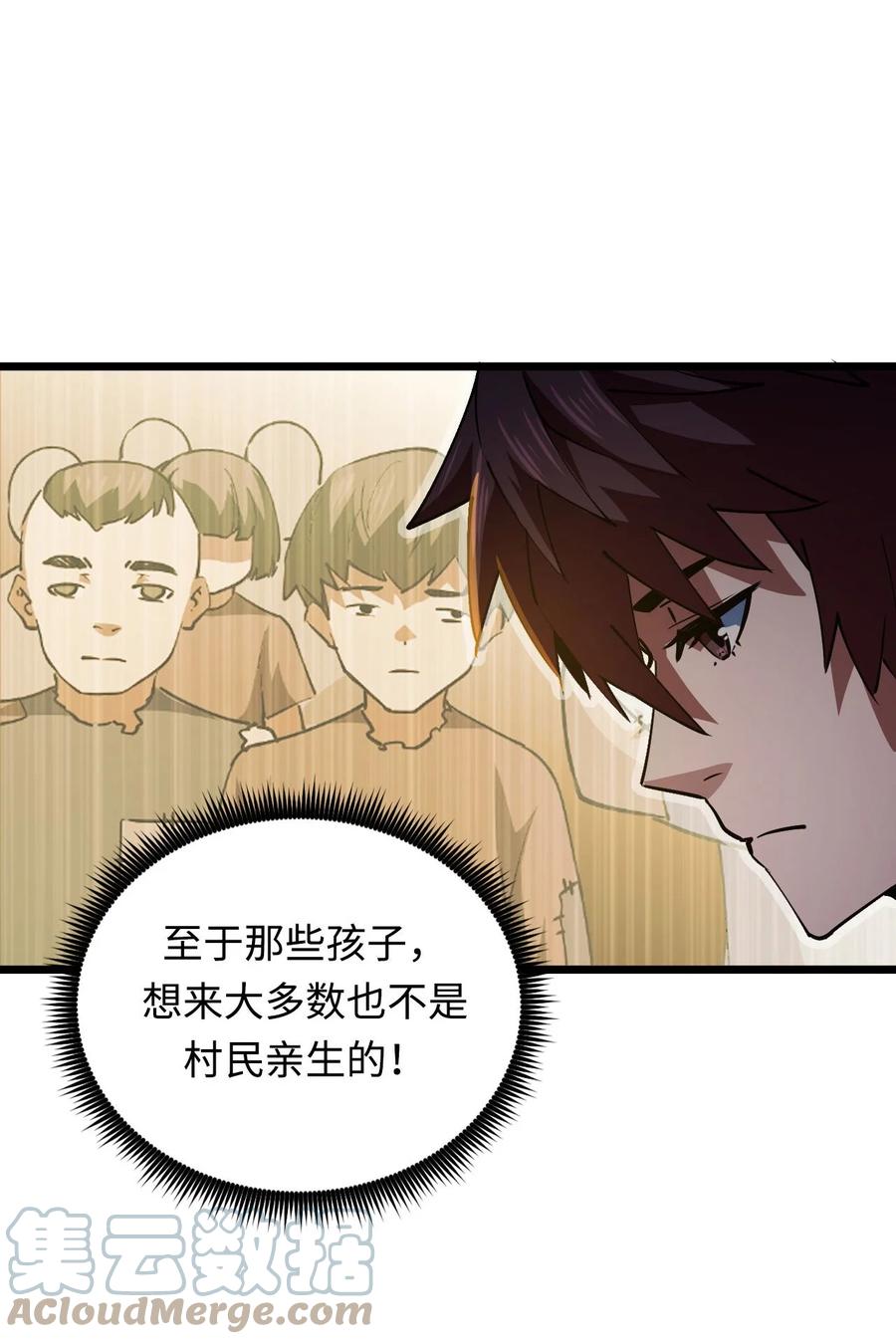 我当上术士那些年 - 151话 苗疆篇22 - 第22张图