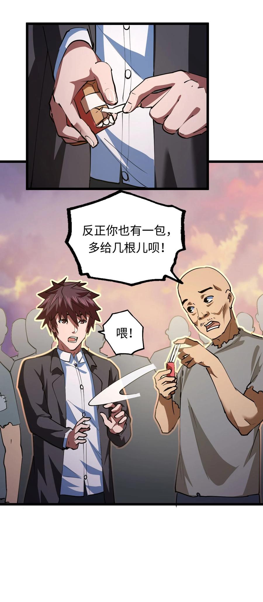 我当上术士那些年 - 151话 苗疆篇22 - 第5张图