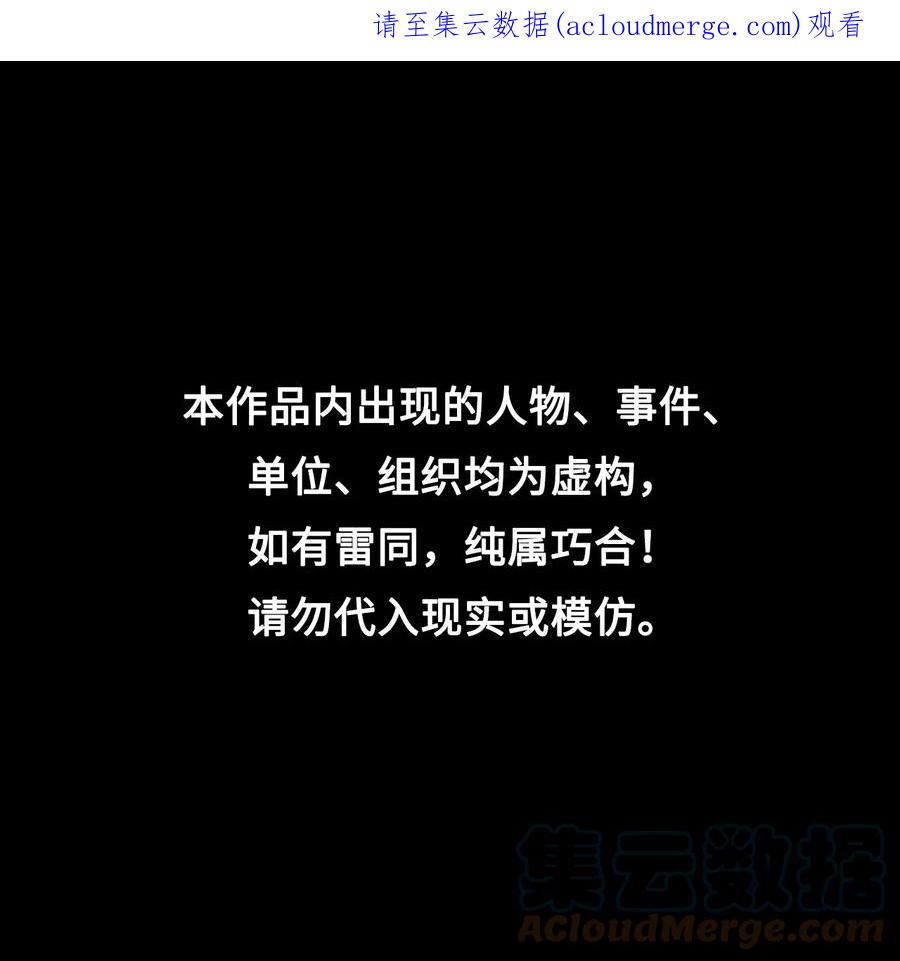 我当上术士那些年 - 151话 苗疆篇22 - 第1张图