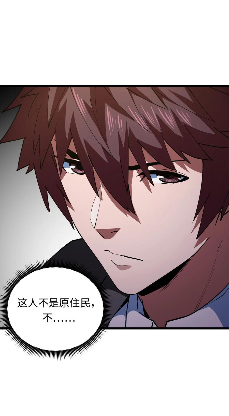 我当上术士那些年 - 151话 苗疆篇22 - 第9张图