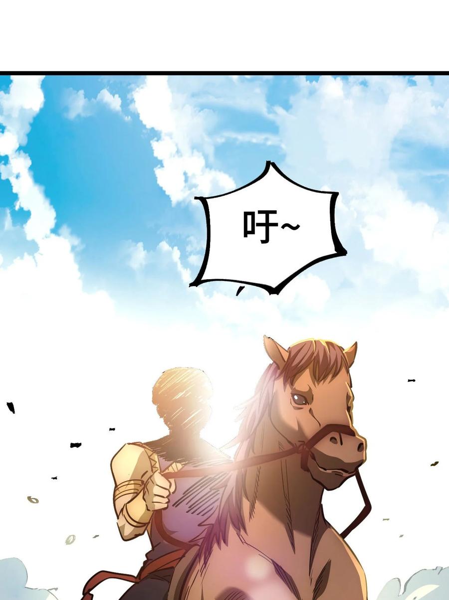 我当上术士那些年 - 151话 苗疆篇22 - 第45张图