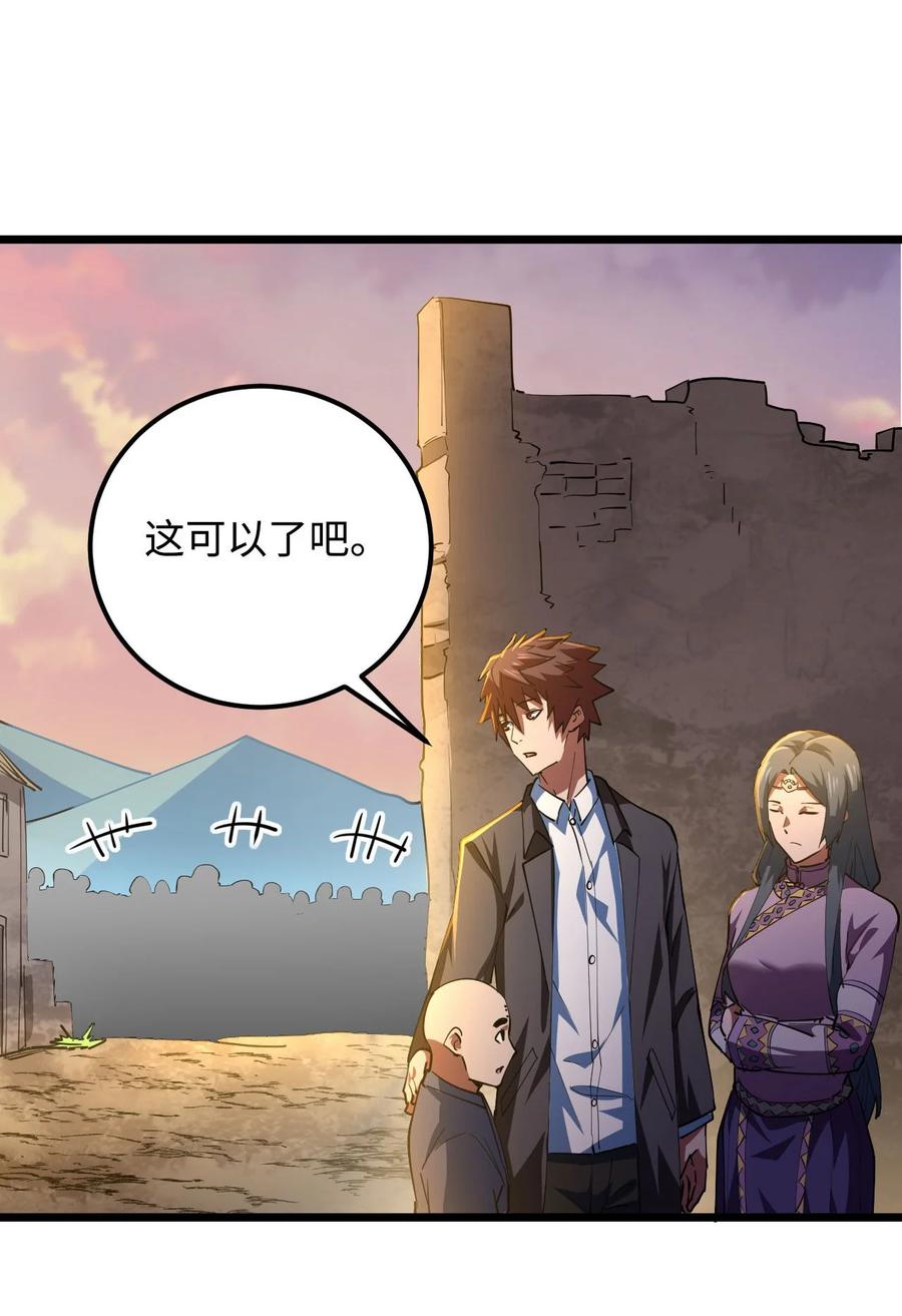 我当上术士那些年 - 151话 苗疆篇22 - 第15张图