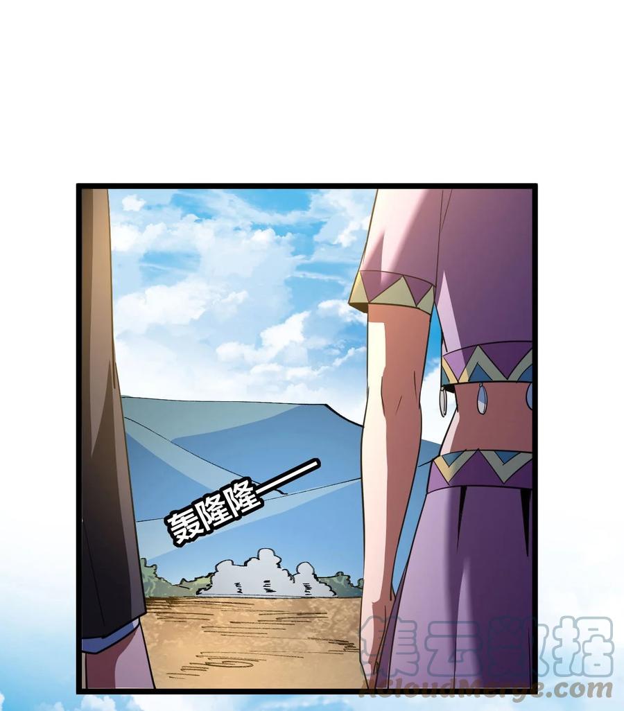 我当上术士那些年 - 151话 苗疆篇22 - 第43张图