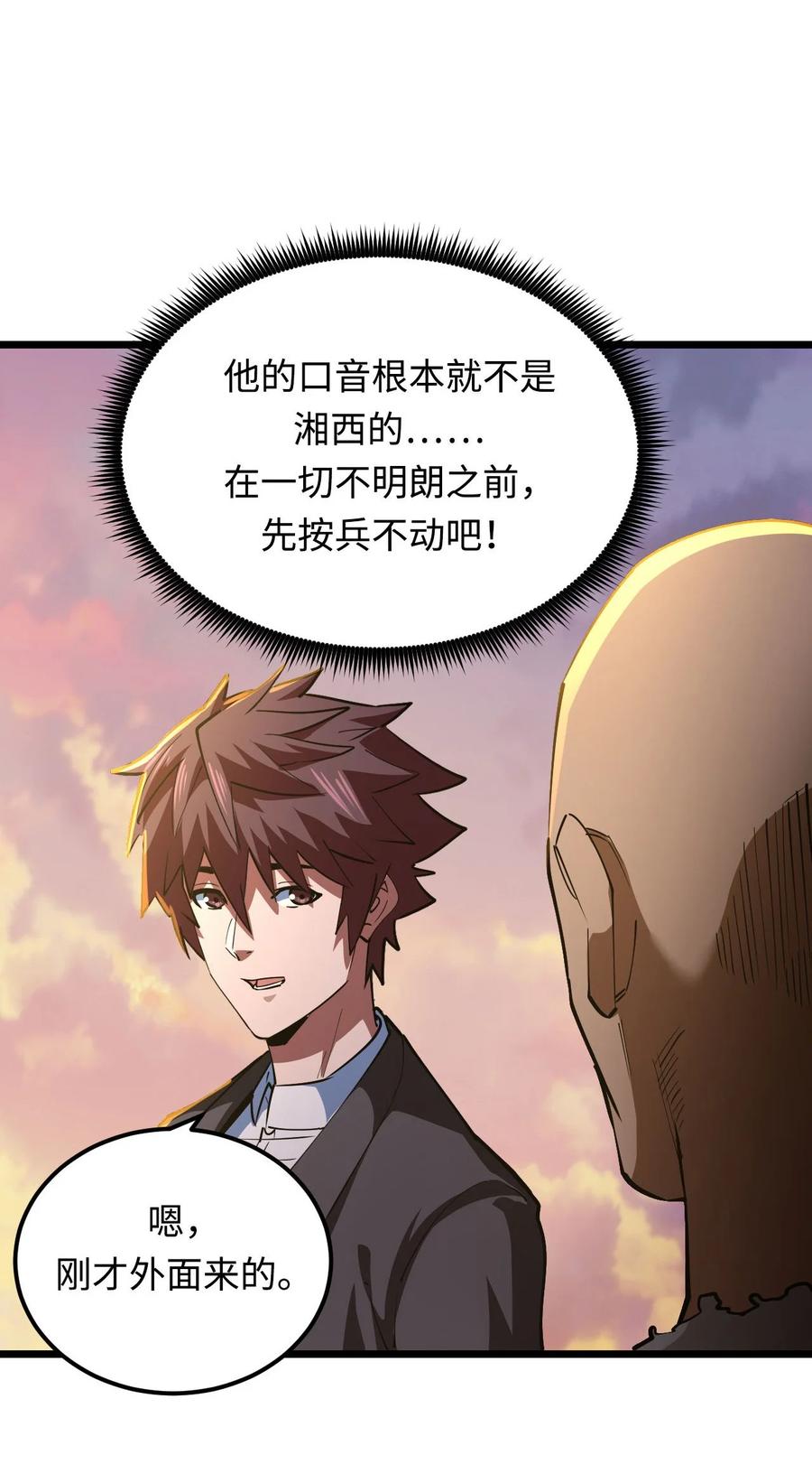 我当上术士那些年 - 151话 苗疆篇22 - 第3张图