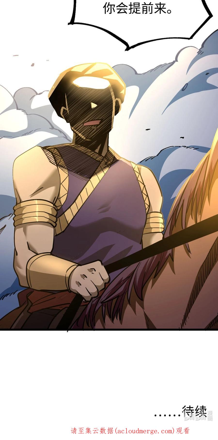 我当上术士那些年 - 151话 苗疆篇22 - 第48张图