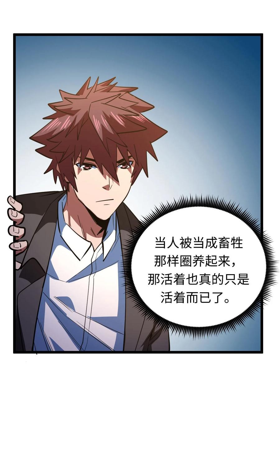 我当上术士那些年 - 151话 苗疆篇22 - 第36张图