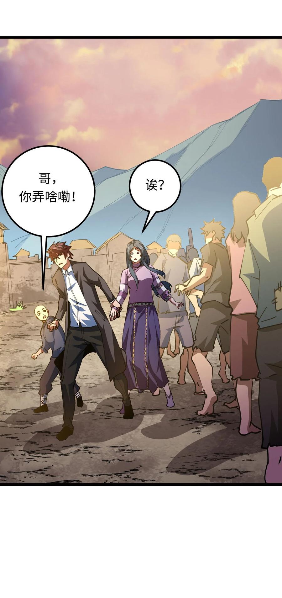 我当上术士那些年 - 151话 苗疆篇22 - 第12张图