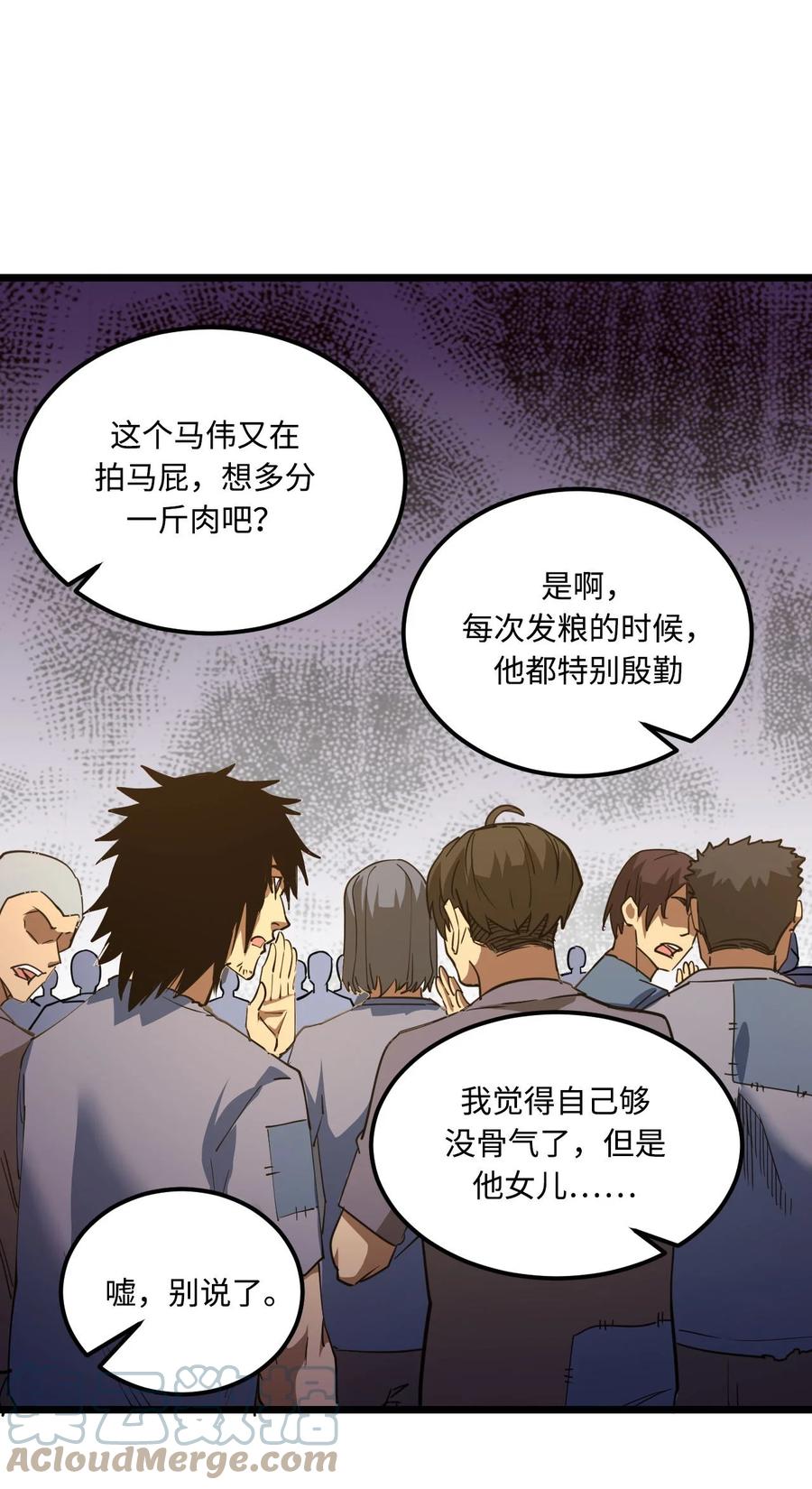 我当上术士那些年 - 151话 苗疆篇22 - 第34张图