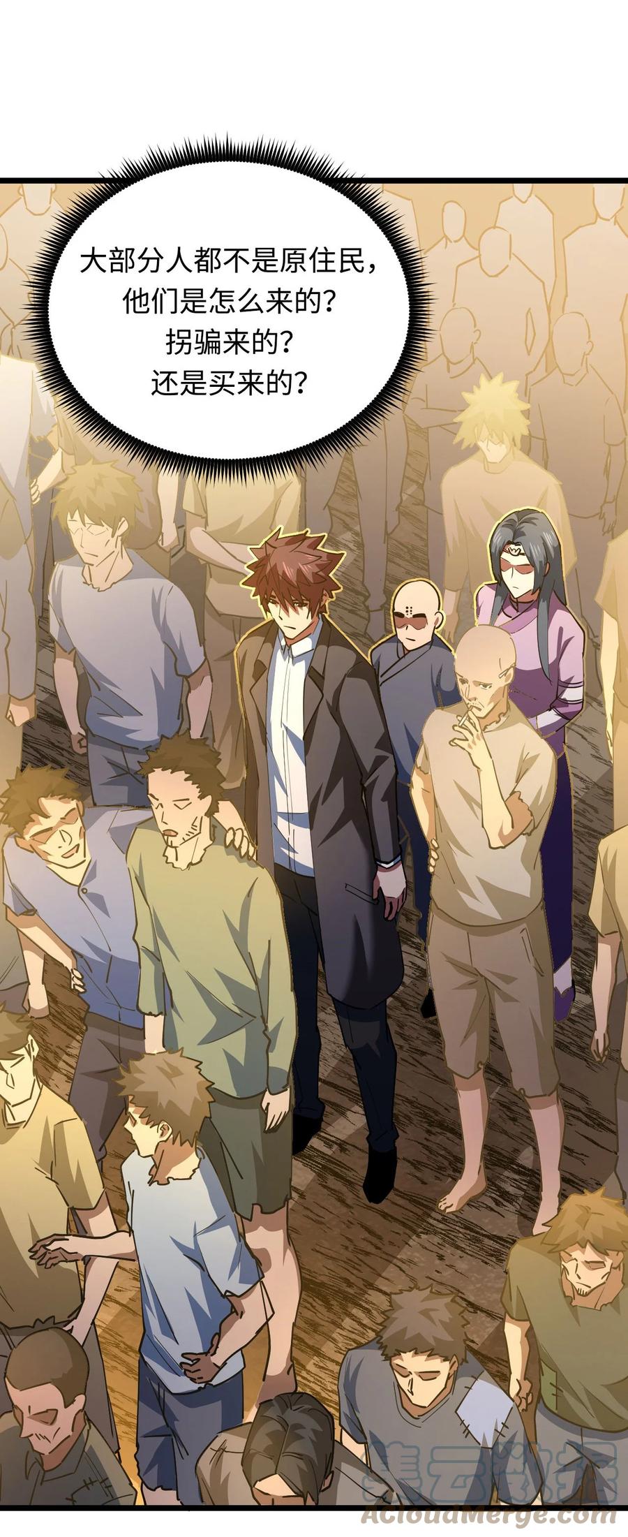 我当上术士那些年 - 151话 苗疆篇22 - 第10张图