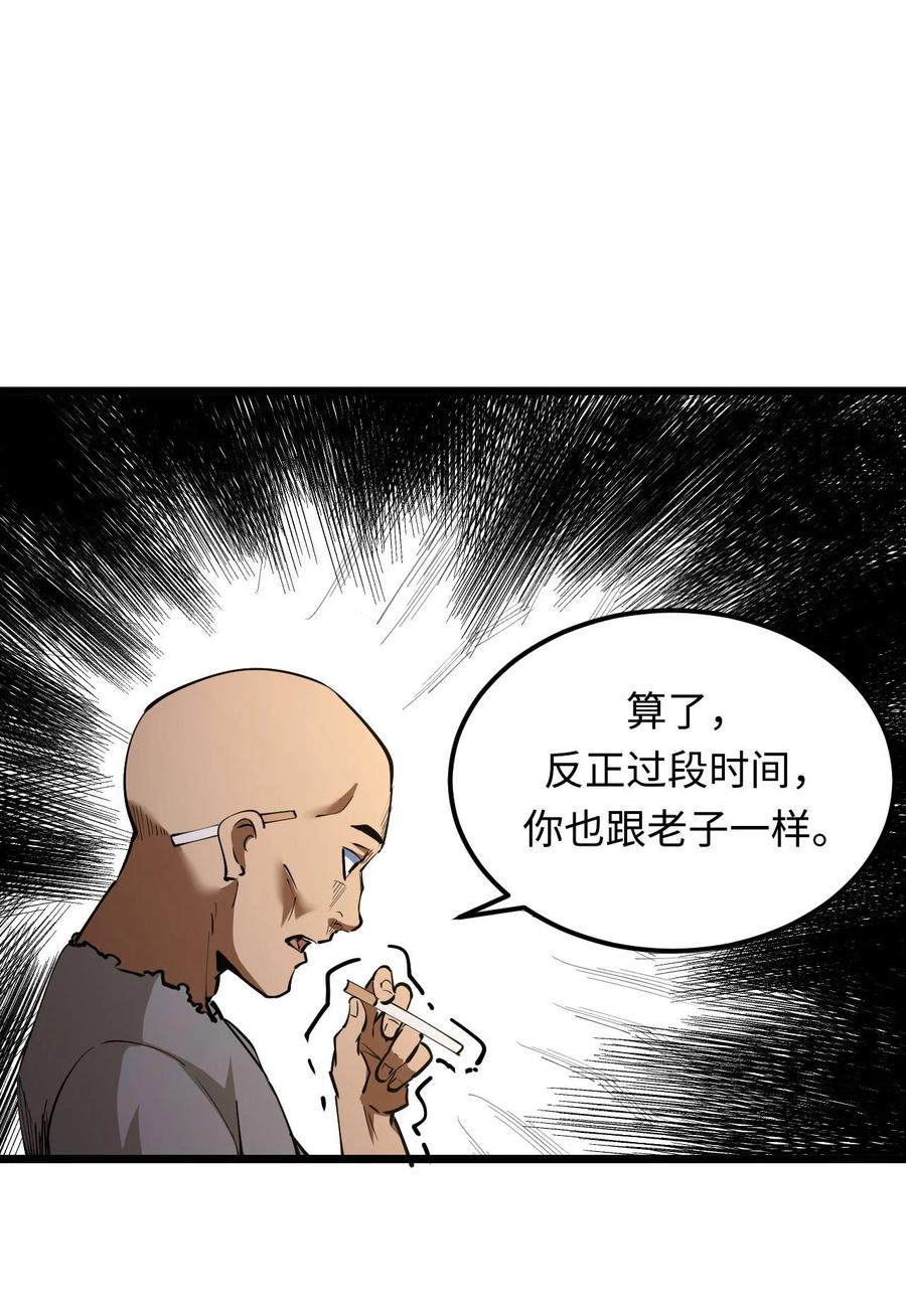 我当上术士那些年 - 151话 苗疆篇22 - 第8张图