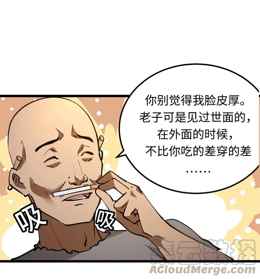 我当上术士那些年 - 151话 苗疆篇22 - 第7张图