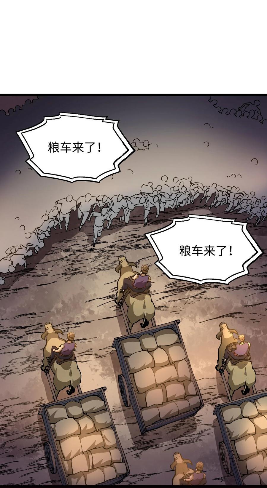 我当上术士那些年 - 151话 苗疆篇22 - 第30张图