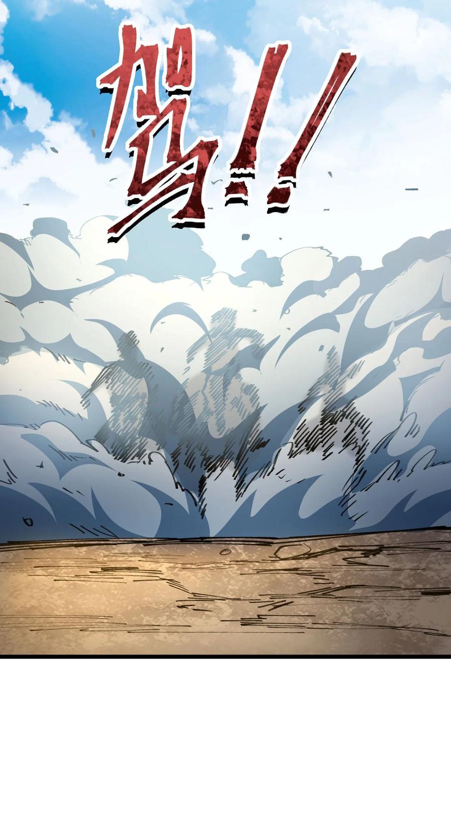 我当上术士那些年 - 151话 苗疆篇22 - 第44张图