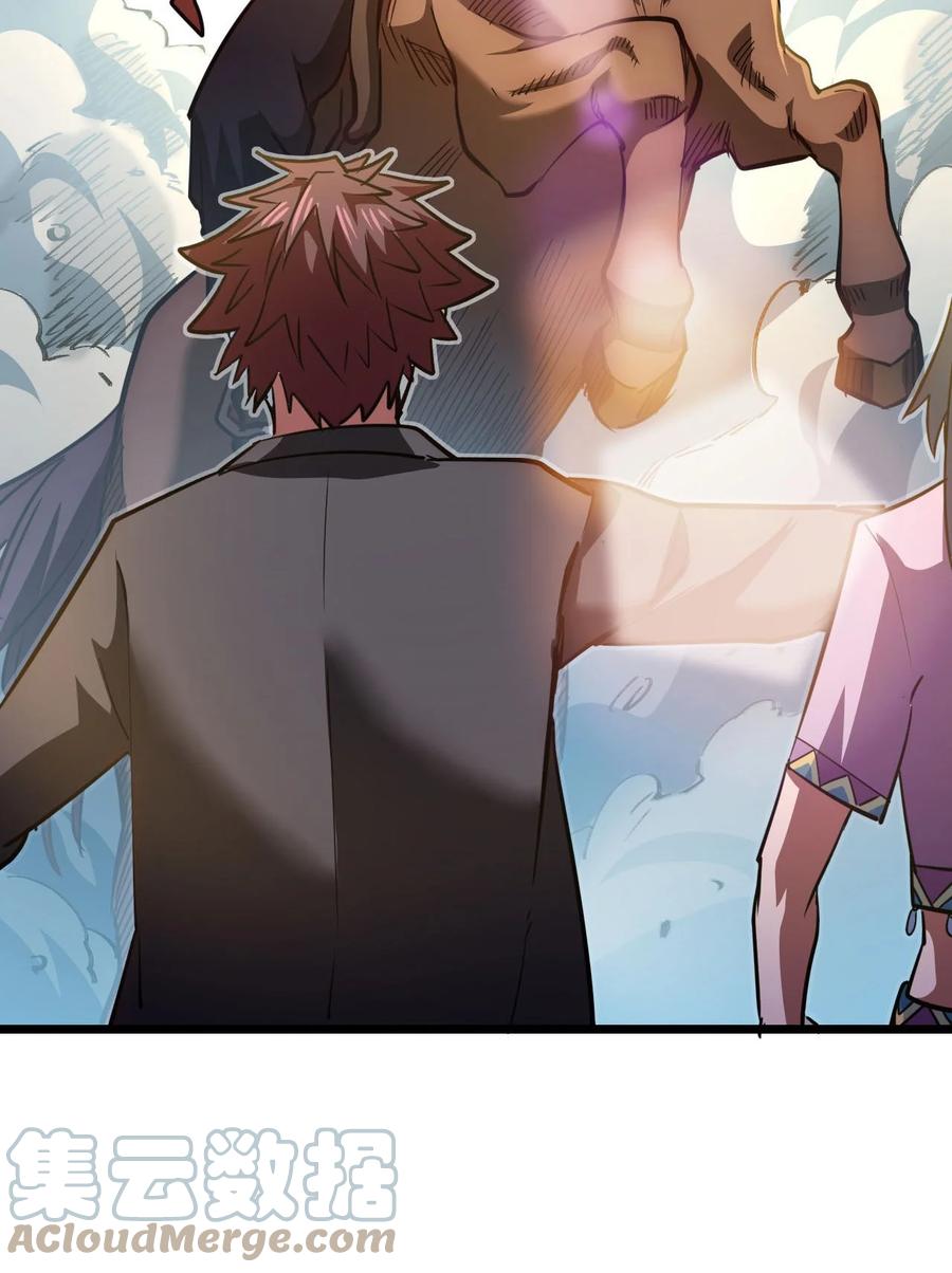 我当上术士那些年 - 151话 苗疆篇22 - 第46张图