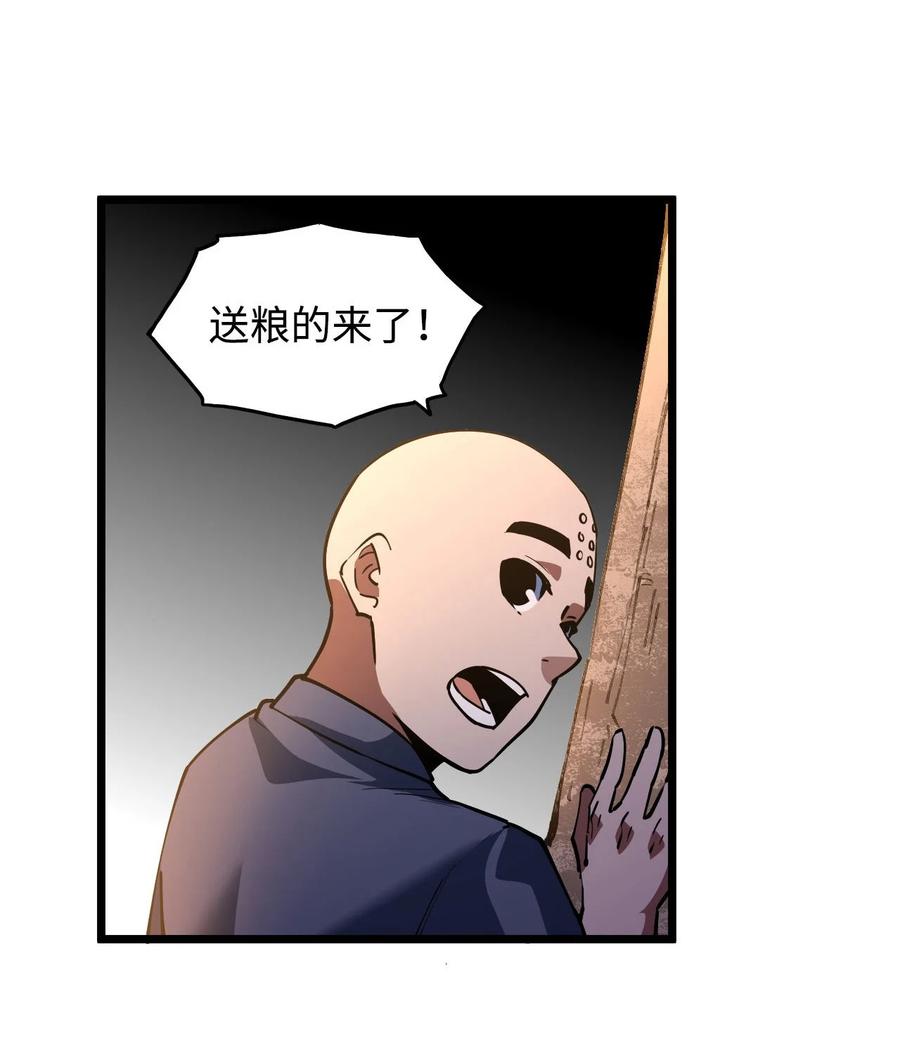 我当上术士那些年 - 151话 苗疆篇22 - 第29张图