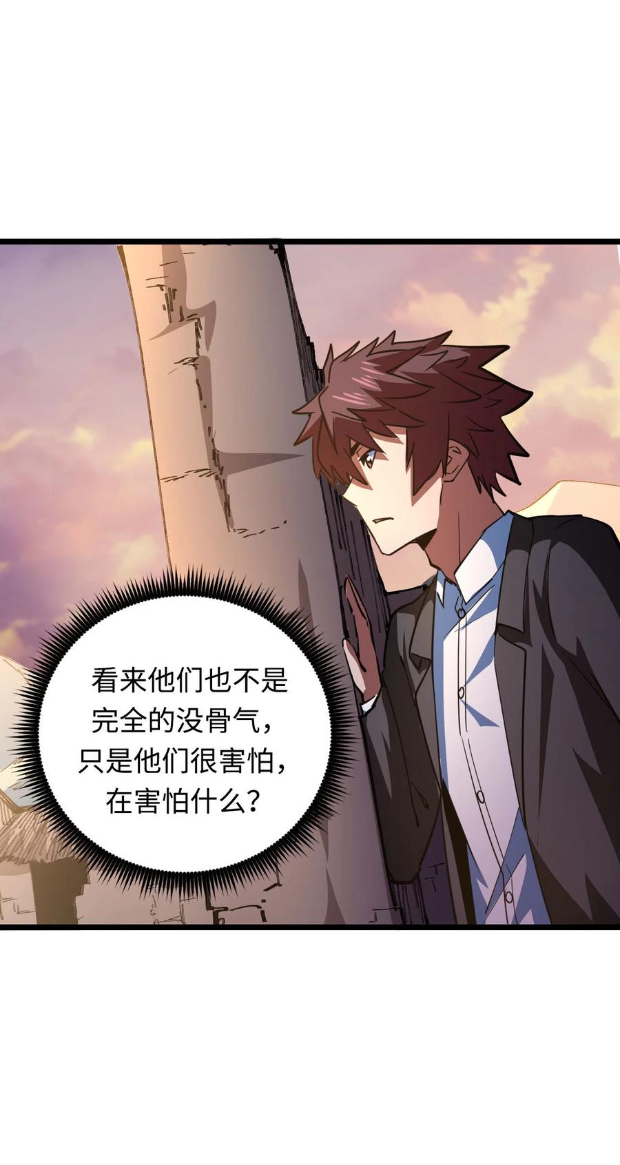 我当上术士那些年 - 151话 苗疆篇22 - 第35张图