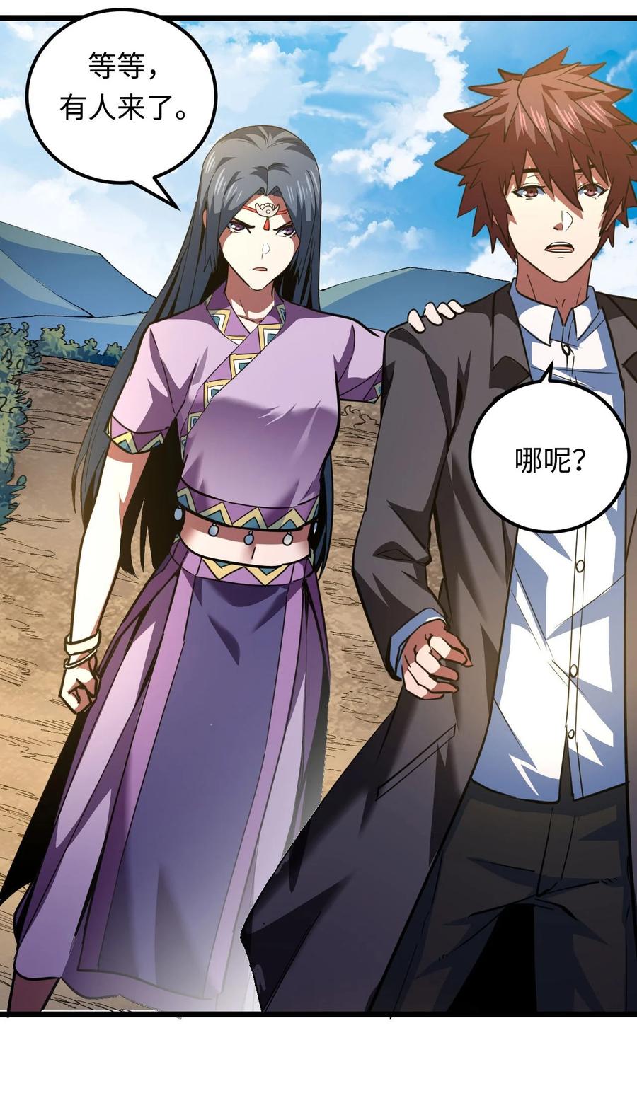 我当上术士那些年 - 151话 苗疆篇22 - 第41张图