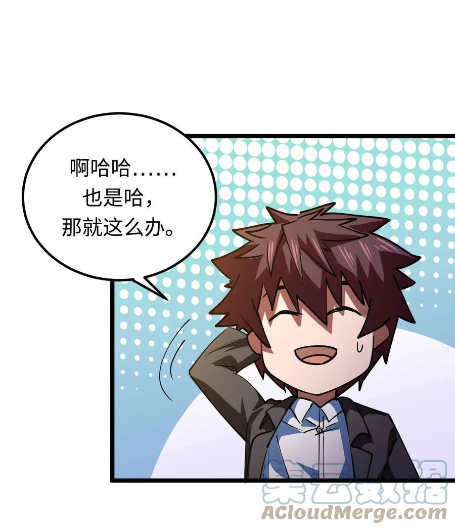 我当上术士那些年 - 151话 苗疆篇22 - 第19张图