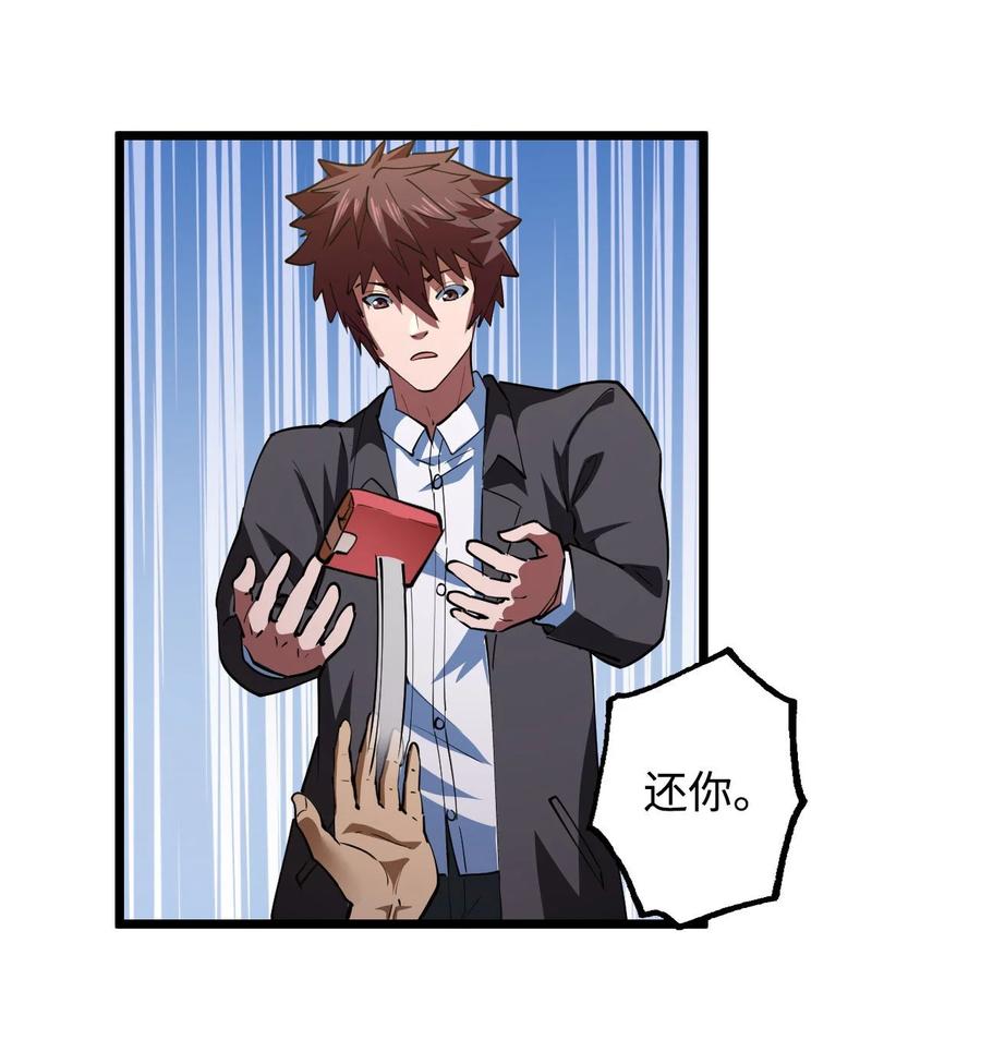 我当上术士那些年 - 151话 苗疆篇22 - 第6张图