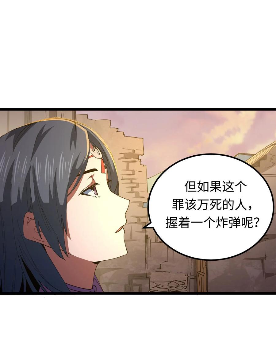 我当上术士那些年 - 151话 苗疆篇22 - 第24张图