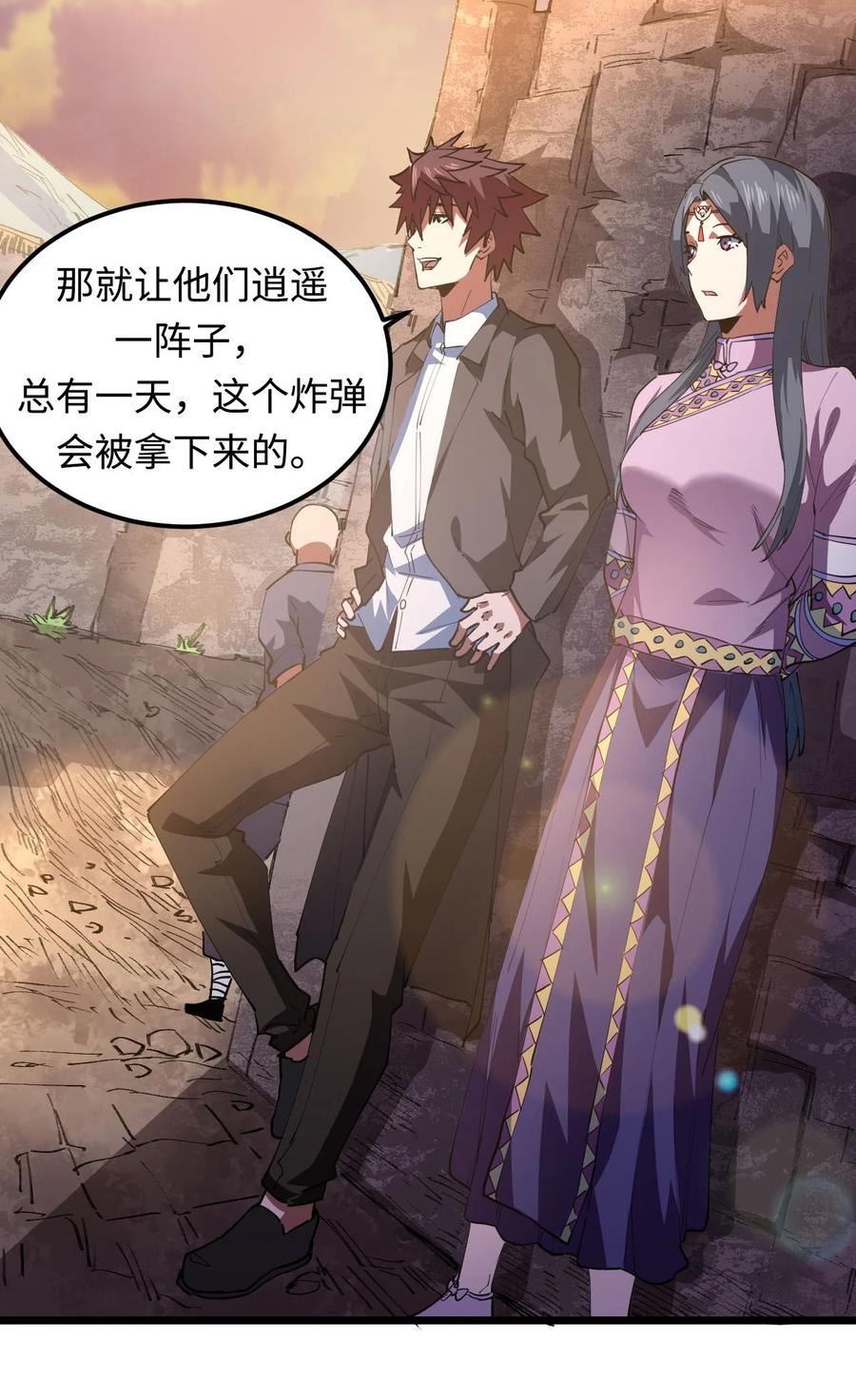 我当上术士那些年 - 151话 苗疆篇22 - 第26张图