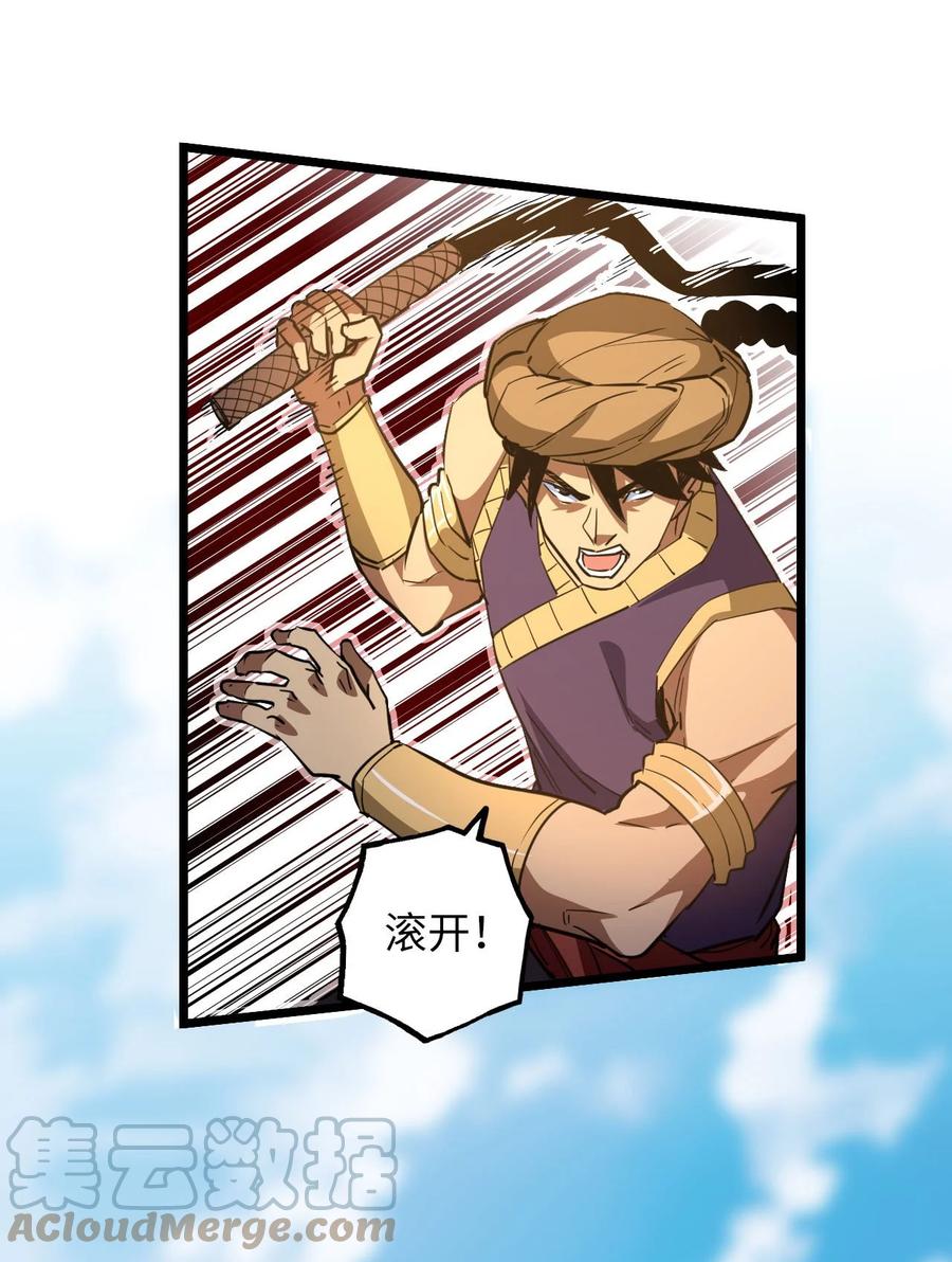 我当上术士那些年 - 152话 苗疆篇23 - 第13张图