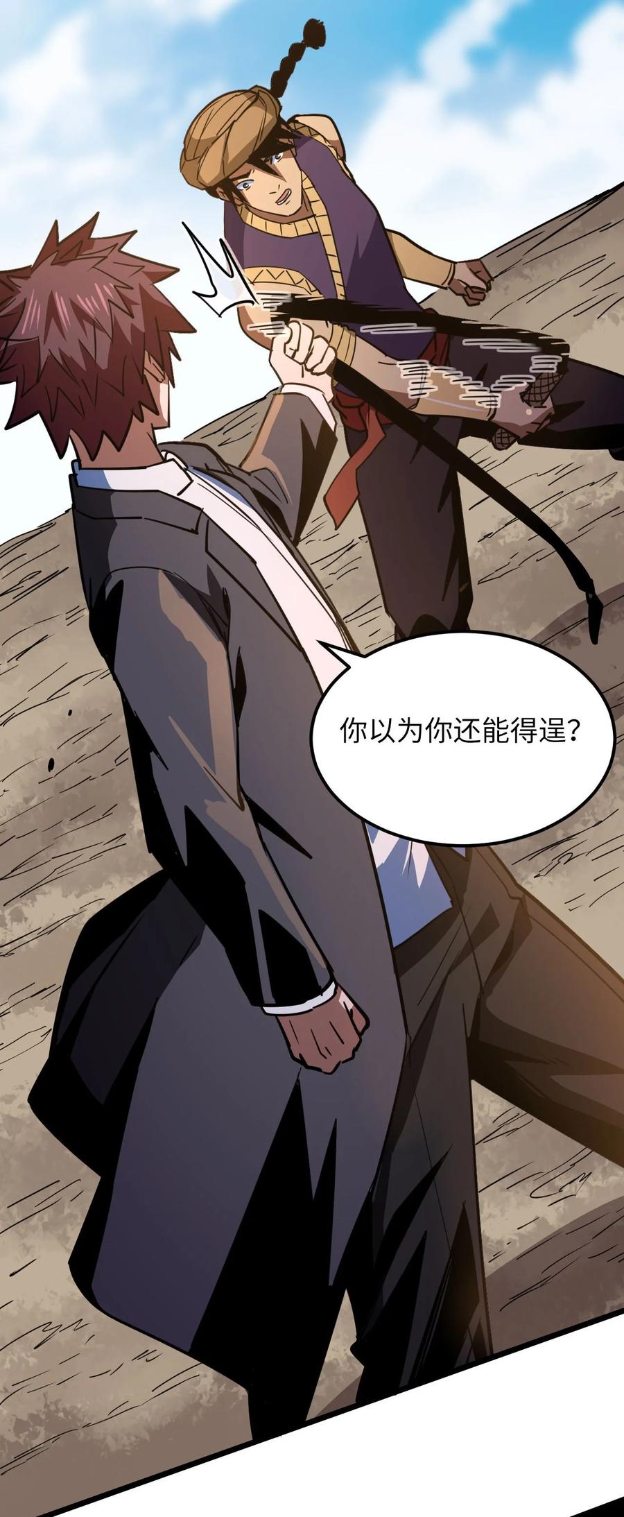 我当上术士那些年 - 152话 苗疆篇23 - 第14张图