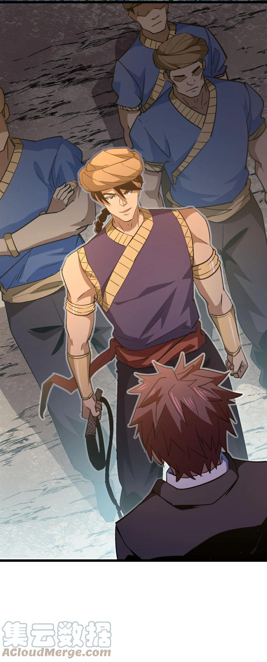 我当上术士那些年 - 152话 苗疆篇23 - 第4张图