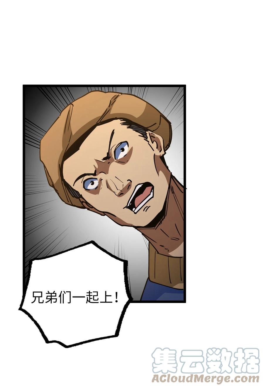 我当上术士那些年 - 152话 苗疆篇23 - 第19张图