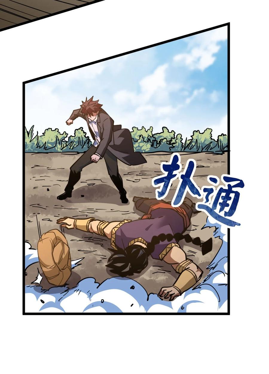 我当上术士那些年 - 152话 苗疆篇23 - 第30张图