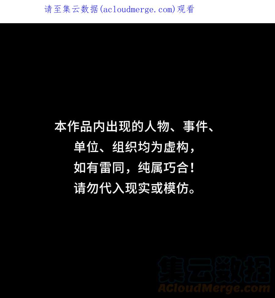 我当上术士那些年 - 152话 苗疆篇23 - 第1张图