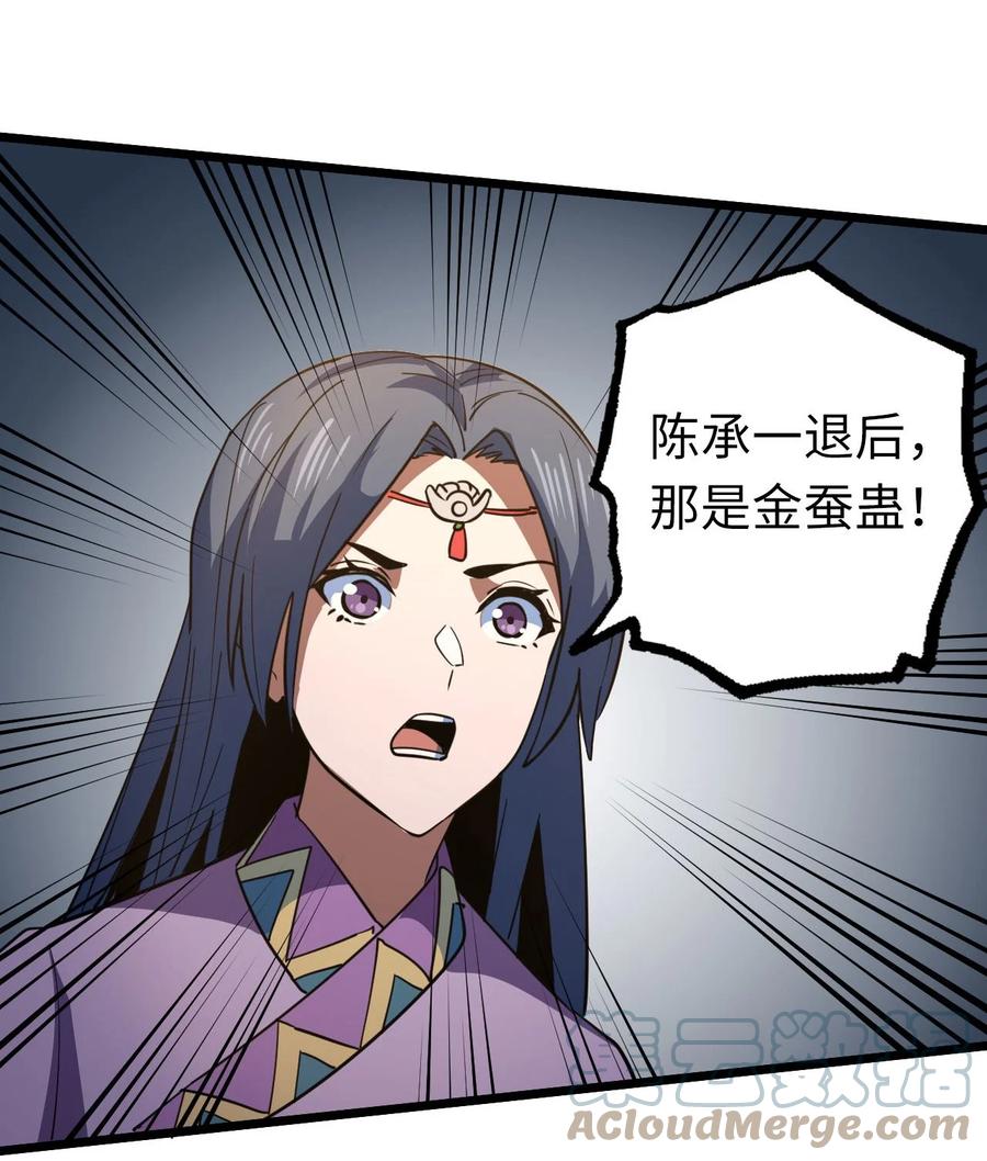 我当上术士那些年 - 152话 苗疆篇23 - 第34张图