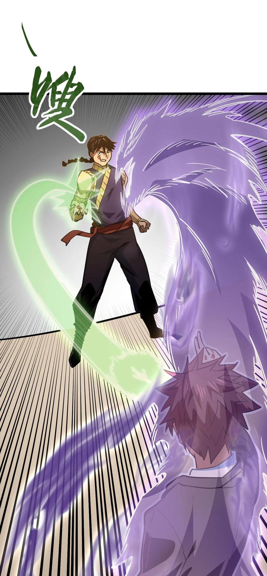 我当上术士那些年 - 152话 苗疆篇23 - 第47张图