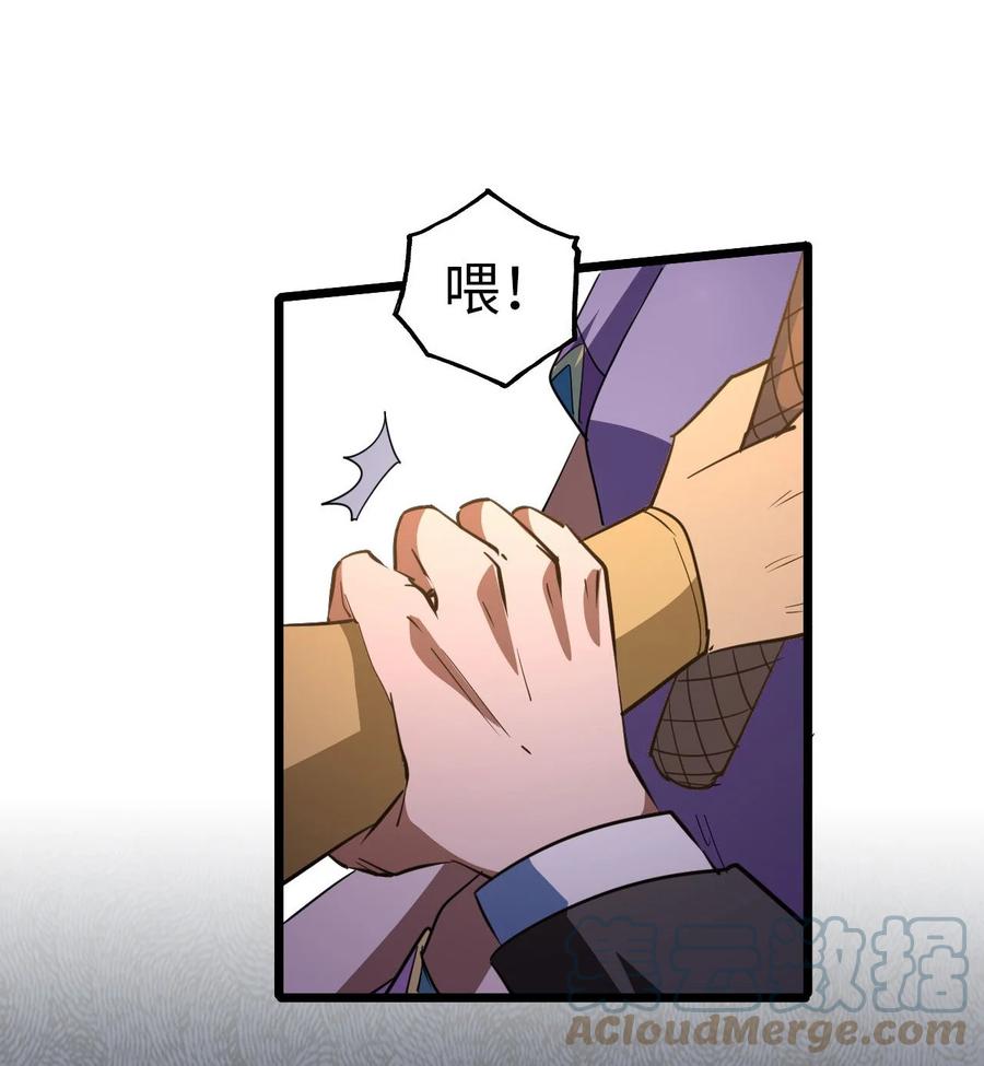 我当上术士那些年 - 152话 苗疆篇23 - 第7张图