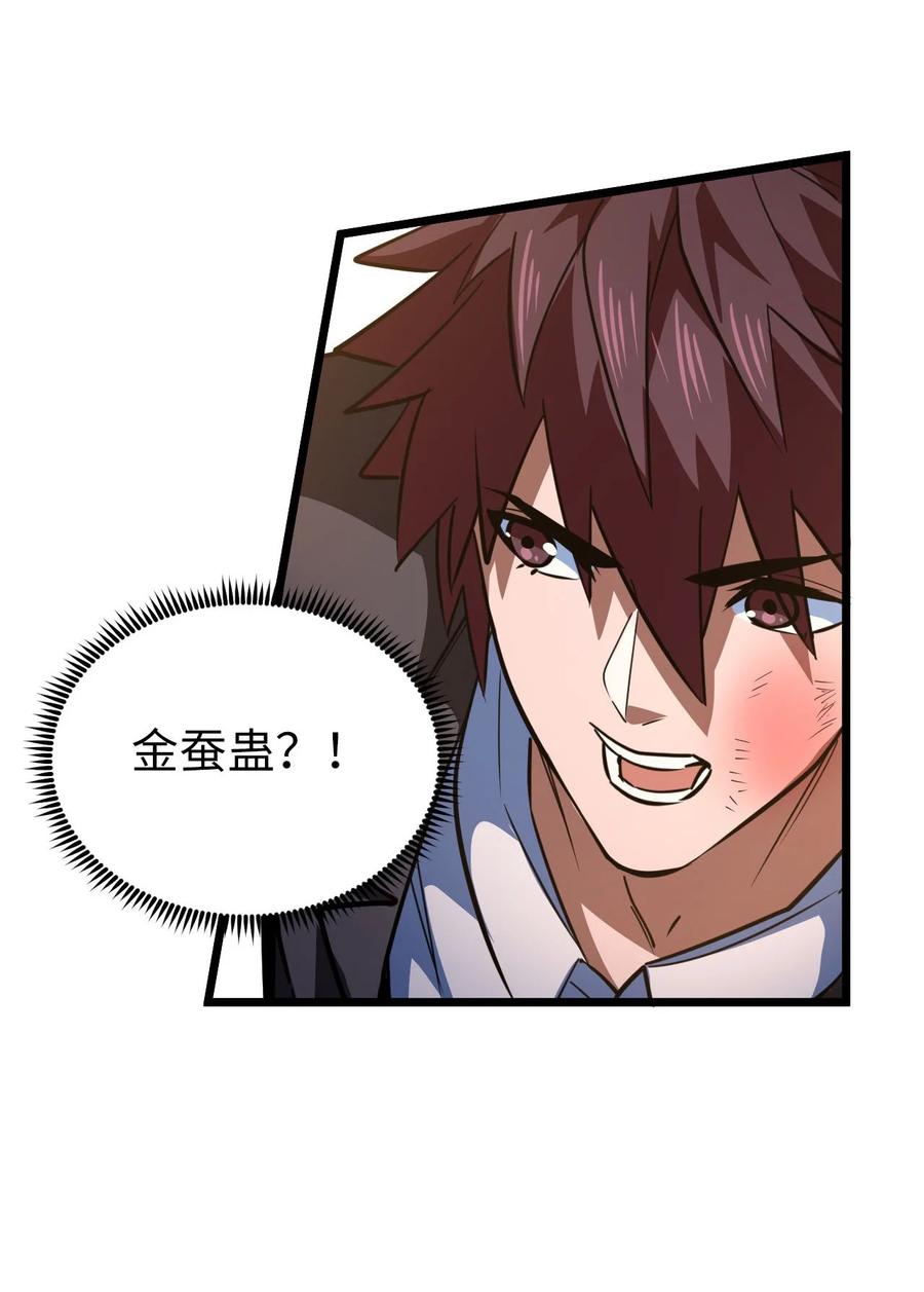 我当上术士那些年 - 152话 苗疆篇23 - 第35张图