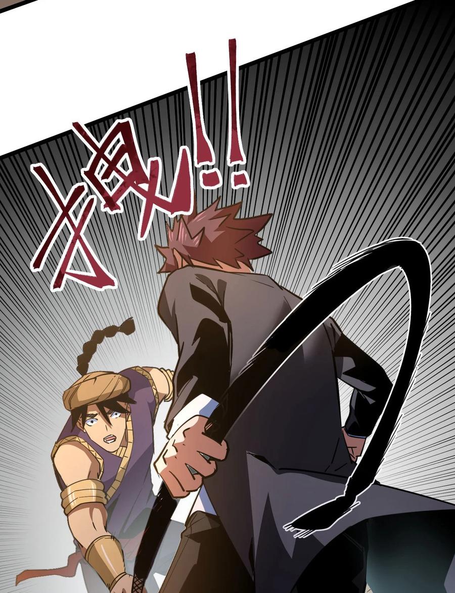 我当上术士那些年 - 152话 苗疆篇23 - 第15张图