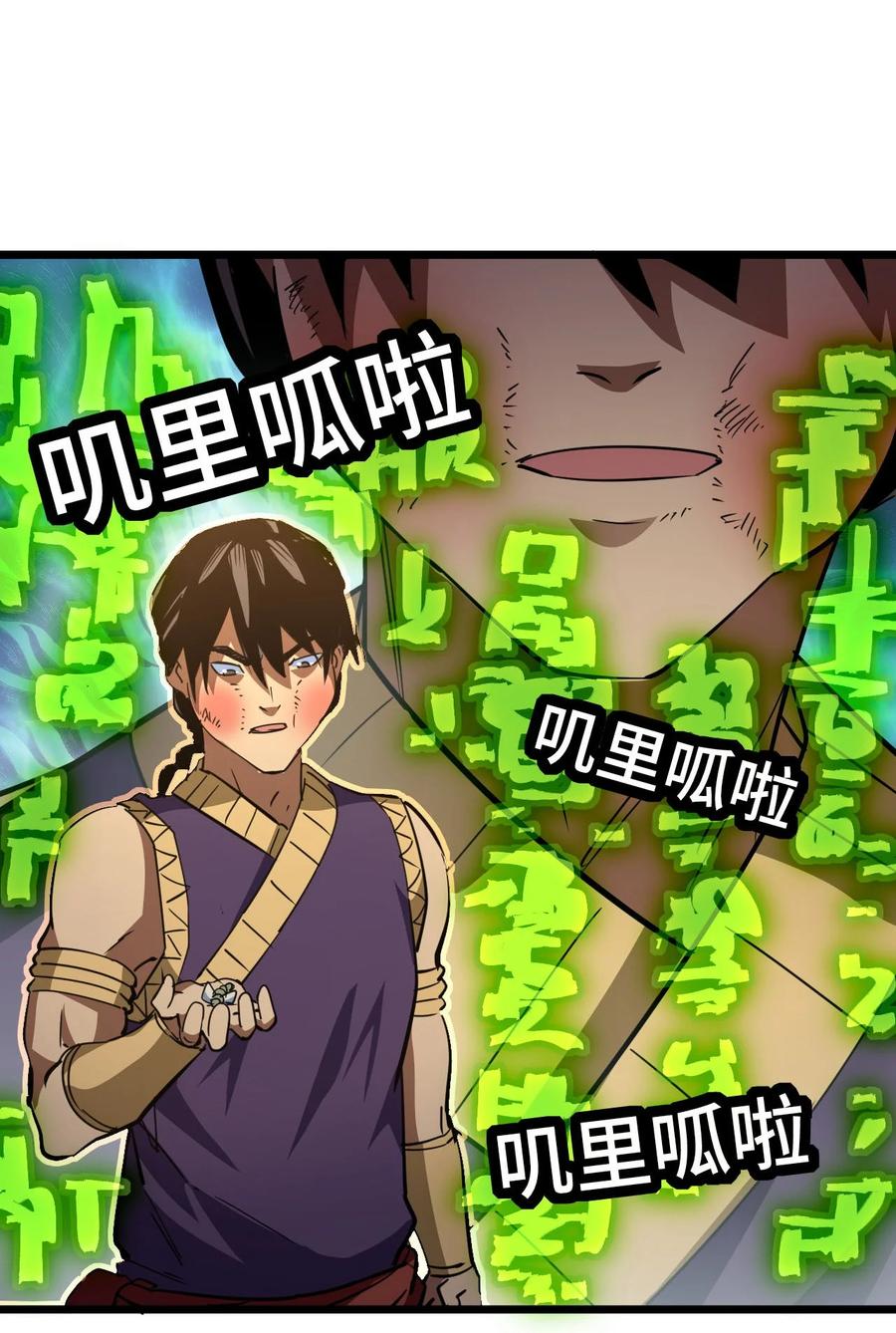 我当上术士那些年 - 152话 苗疆篇23 - 第42张图