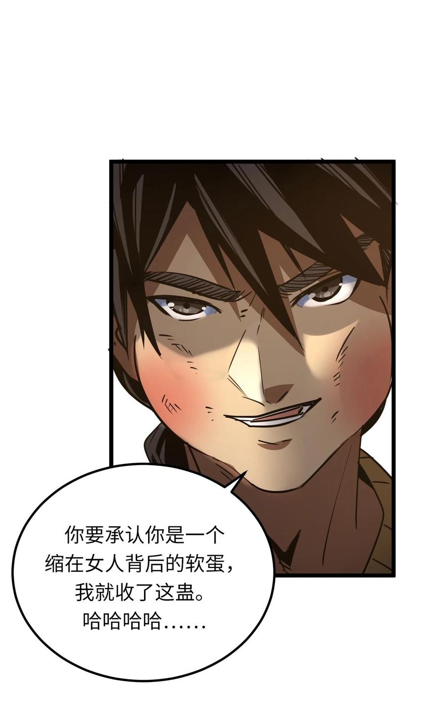 我当上术士那些年 - 152话 苗疆篇23 - 第39张图