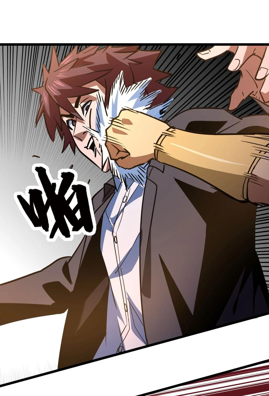 我当上术士那些年 - 152话 苗疆篇23 - 第23张图