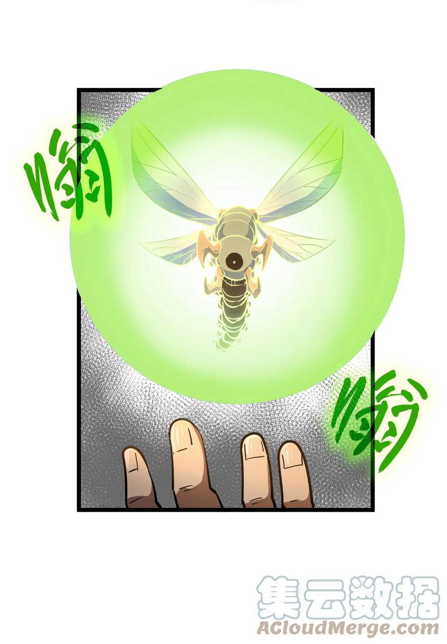 我当上术士那些年 - 152话 苗疆篇23 - 第43张图