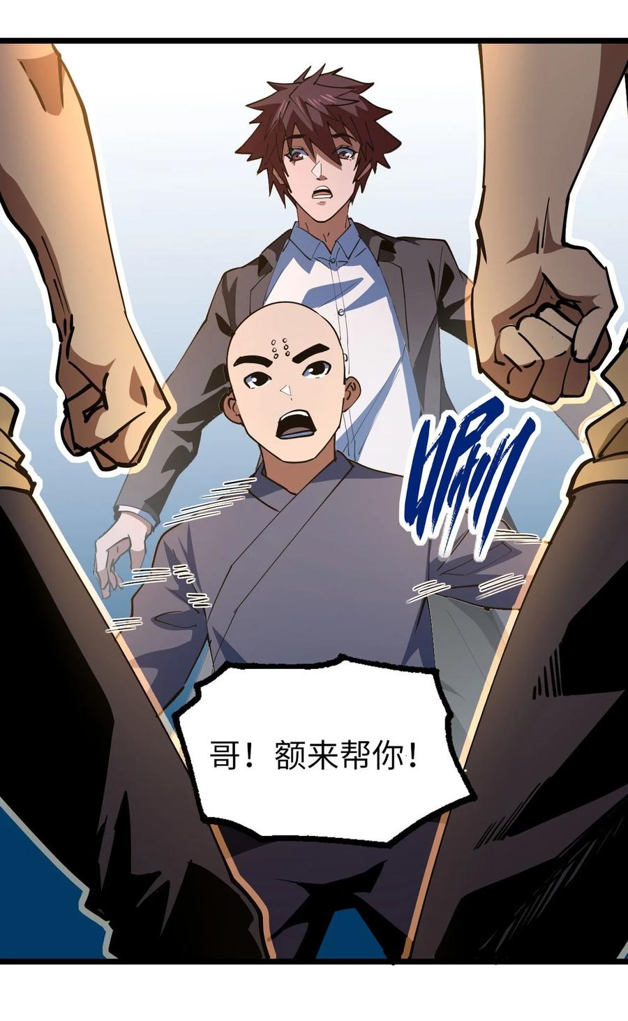 我当上术士那些年 - 152话 苗疆篇23 - 第20张图