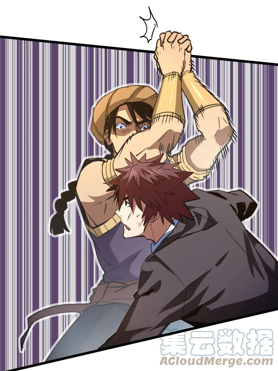 我当上术士那些年 - 152话 苗疆篇23 - 第25张图