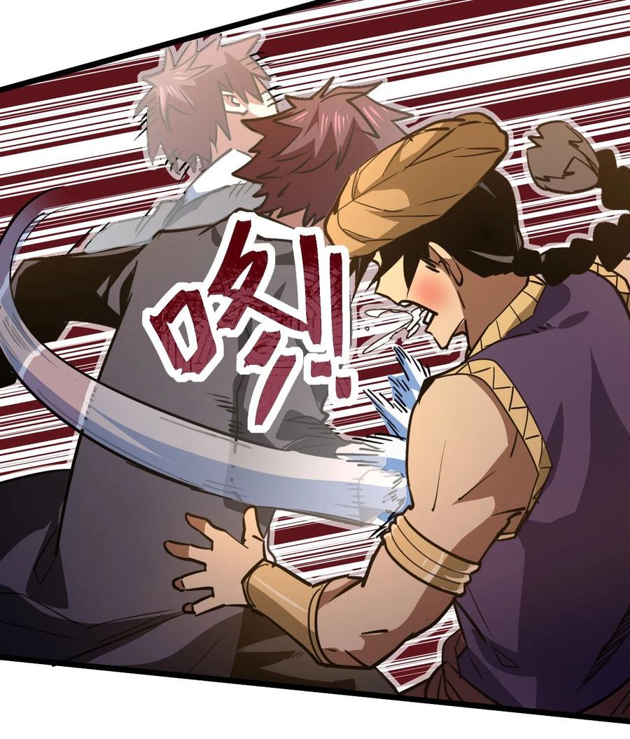 我当上术士那些年 - 152话 苗疆篇23 - 第24张图