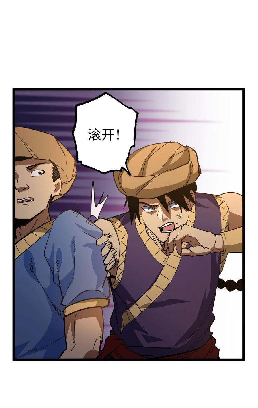 我当上术士那些年 - 152话 苗疆篇23 - 第21张图